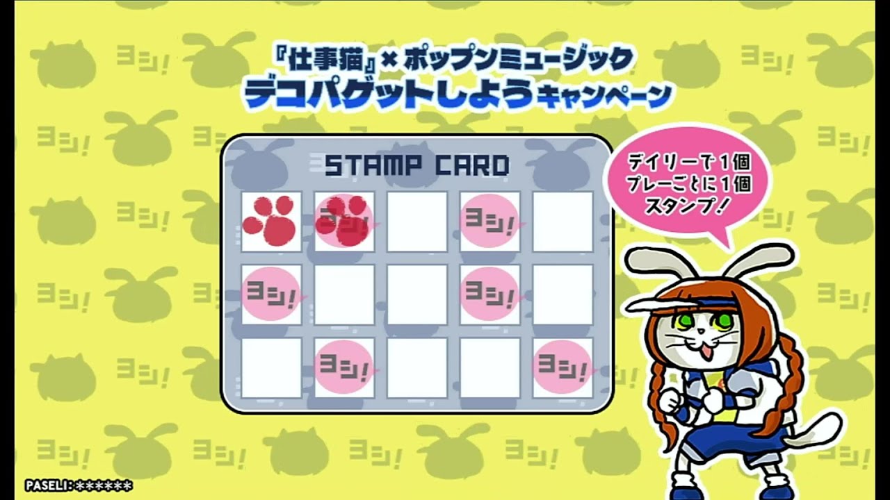 【ポップン】2025/4/22追加 EASY譜面集+仕事猫
