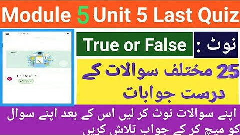 Unit 5 Last Solved Quiz | Module 5 | 20 plus different Question| EaSTE Training 2024 | Easy Learning