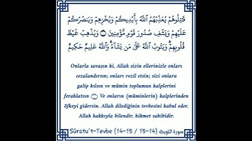 سورة التوبة | قاتلوهُم يعذبهُم اللهُ بأيديكُم ويُخزهِم وينصركُم عليهم ويشفِ صدورَ قومٍ مؤمنين
