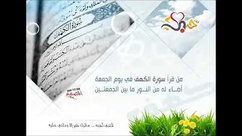 سورة الكهف بصوت القارئ الشيخ صلاح الجمل