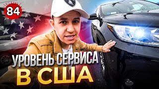 Бешеный счет за ремонт авто в США. Как работают страховки в Америке? видео