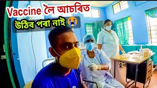 Vaccine লৈ অবস্থা  উঠিব পৰা নাই জৰ বিষত - Assamese Vlog