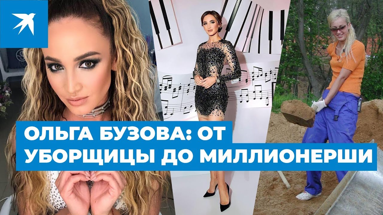 Ольга Бузова И Давид Порно
