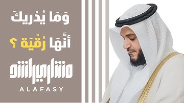 سورة الفاتحة | الشيخ مشاري راشد العفاسي | مقام النهاوند
