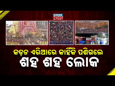 Rath Yatra Management Failure! Why Did Security and Traffic Collapse in Puri?