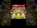 【ブロスタ】ソロファング3000達成までの軌跡