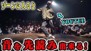 全ダンサー必見マニアックすぎるYouteeのダンスを解説