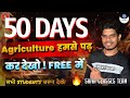 Class 12 Agriculture in 50 Days | Full Syllabus, Notes, PYQs | Free