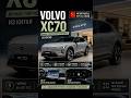 Volvo XC70 2026: легенда вернулась, но уже из Китая