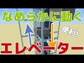 [Minecraft]なめらかに動くエレベーターを作ってみた！(トロッコ昇降式) #22【つぇのマイクラ】