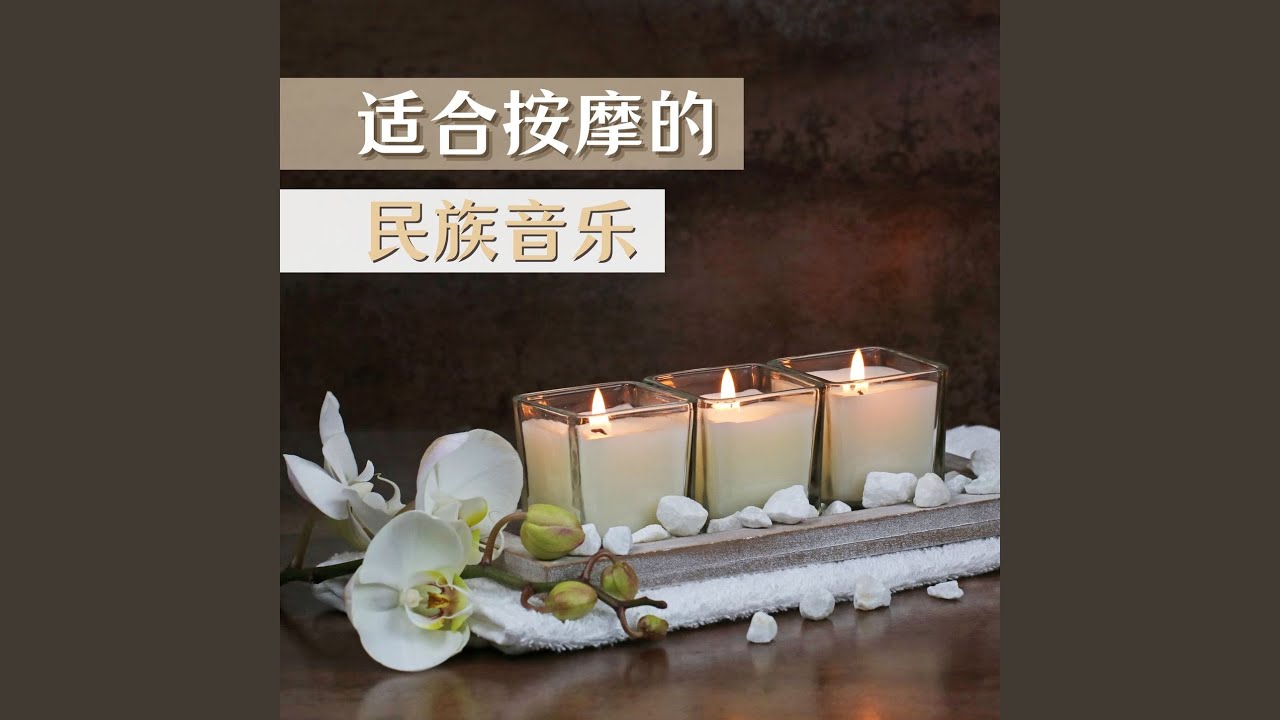 Guarda 竹笛 su YouTube Guarda 竹笛 su YouTube