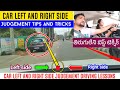 Left & Right Side Judgement Driving Tips 🚗