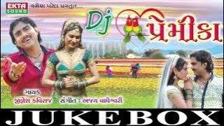 Jignesh Kaviraj | New DJ Love Song | Premika Na Vivona Dhol | DJ Premika | @EktaSound