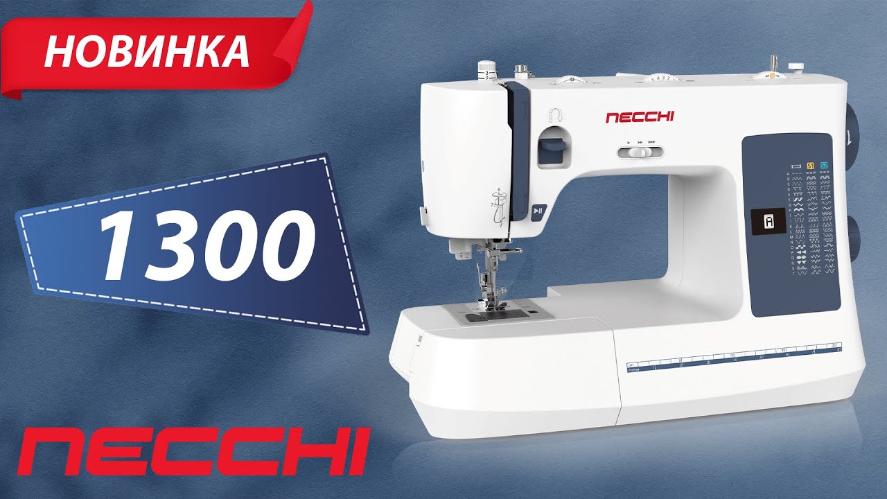 Швейная машина necchi 1300
