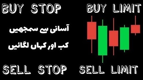 Buy stop Buy limit and Sell stop Sell limit in Urdu | Learn Forex Trading in urdu AG TRADERS