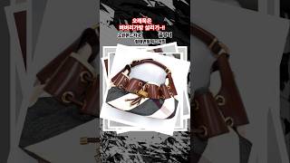 버버리패브릭가방, 찌그러진채로 방치,곰팡이와 본드가 가방을 망가뜨림,사용불가, 특수세탁으로 형태,본드제거등진행,#shorts #묵은버버리가방특수세탁#버버리패브릭세탁본드제거형태복원