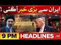 Heavy Rain &amp; Thunderstorm | Karachi Weather Update | BOL News Headlines At 09 PM | Rainfall Update