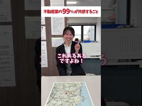 【いわき土地建物】中途採用募集中！（いわきで創業41周年）\\不動産業なら共感する言葉// #いわき #いわき市 #不動産 #営業 #売買 #賃貸 #コンサルティング
