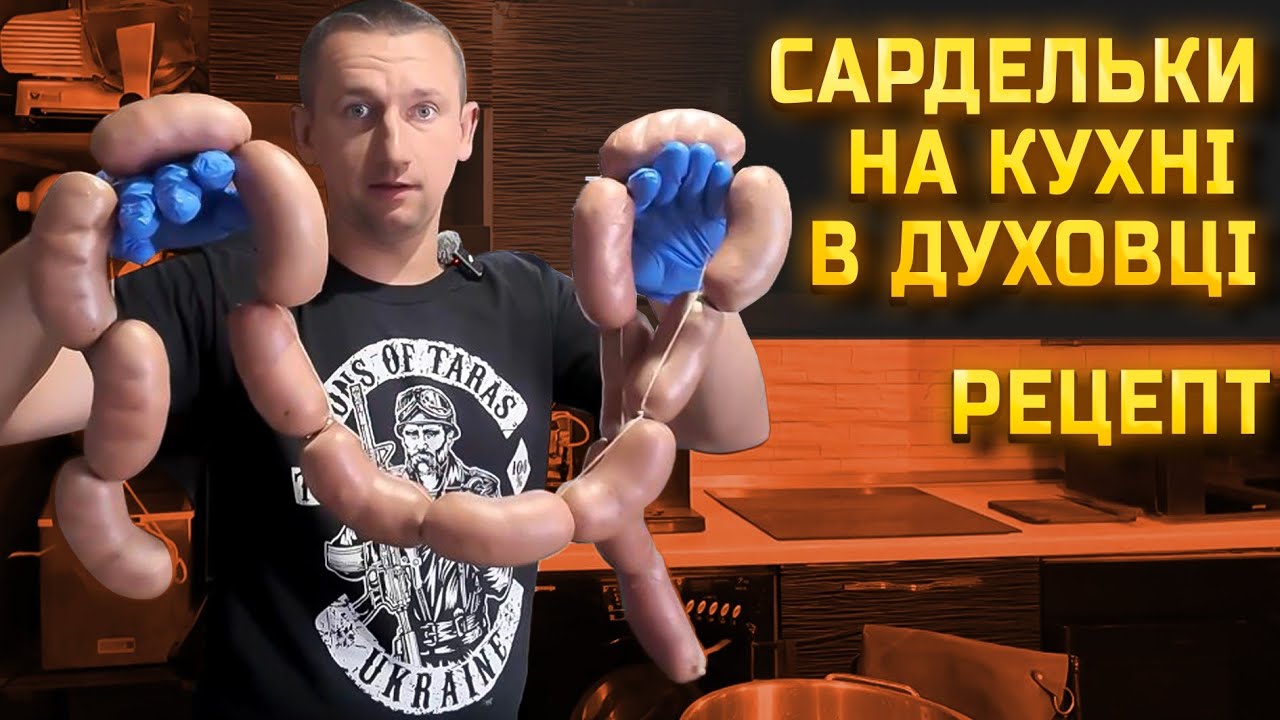 🇺🇦Сардельки з м'яса своїми руками! Найдоступніший спосіб у звичайній духовці