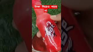 কূপ মূল্যবান জিনিস 🥱☹️😳#ytshorts #viralstips #shorts