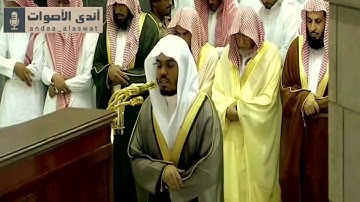 أواخر سورة الرعد بأداء لا يوصف يريح القلب للقارئ الشيخ د. ياسر الدوسري | رمضان 1438 هـ