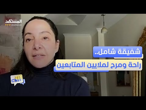 المصرية شفيقة شامل تخطف الملايين بالكوميديا دردشات