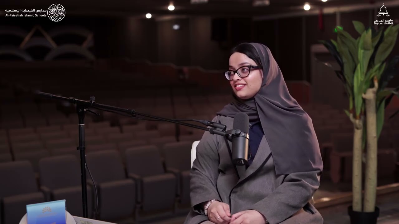 ما بعد الجرس | Beyond the Bell 🔔