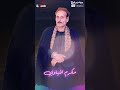 حالات واتس مكرم المنياوي اكسبلور مواويل مواويل الصعيد شعبيات 
