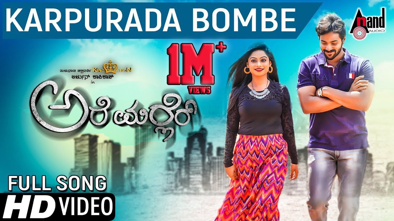 Are Marler Karpurada Bombe New Tulu HD Video Song 2017