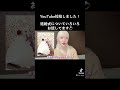 切り抜きです！良かったら本編もご覧下さい☺︎