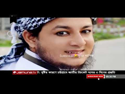 লাল সালু যুগে যুগে Bortomana Ahsan Habib Pair