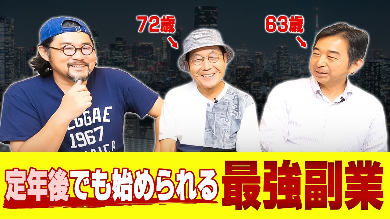 老後に取り組めるビジネスでこれ以上にいいものを僕は知りません【物販総合研究所】