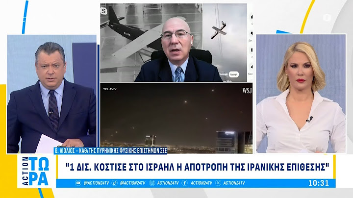«Ατσάλινος θόλος»: Η αντιπυραυλική «ασπίδα» του Ισραήλ που αναχαίτισε τις επιθέσεις με drones