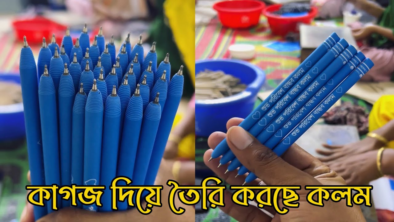 যশোরের সেই কাগজের তৈরি কলম এখন যাচ্ছে বিদেশে। নারী উদ্যোক্তা নাসিমা আক্তার।
