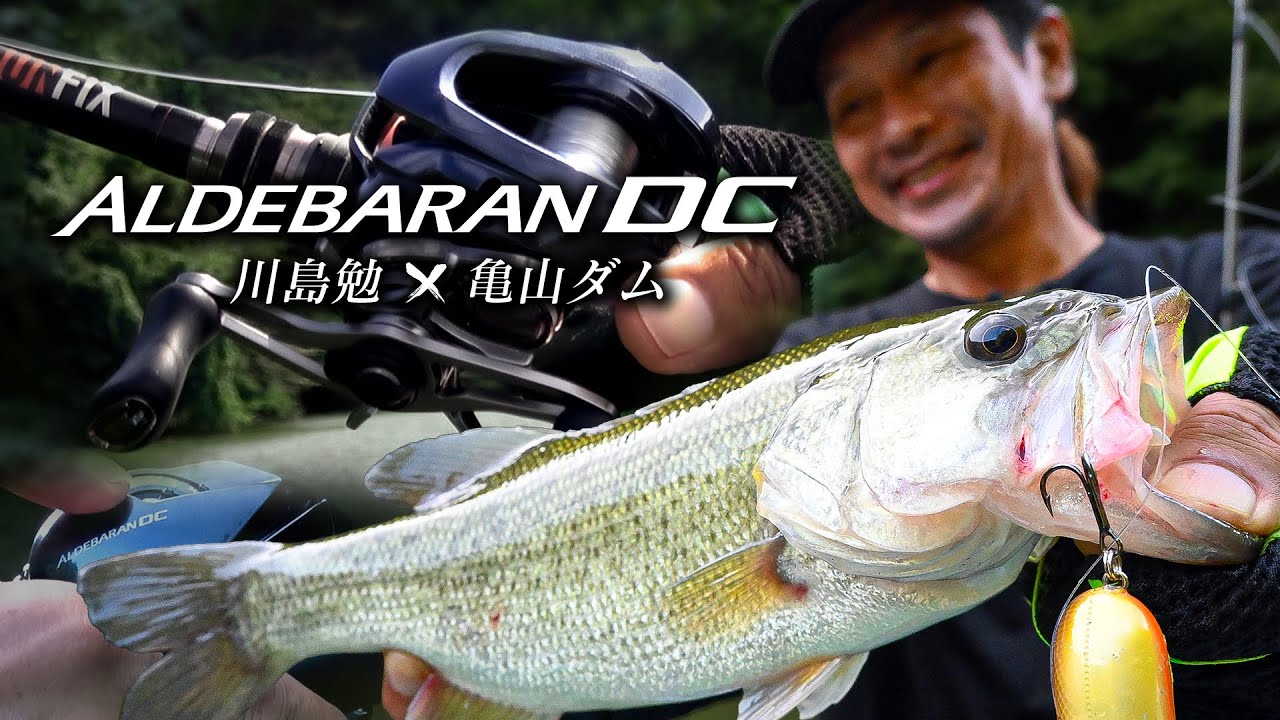 A new answer to lightweight lures. The Aldebaran DC leads the way