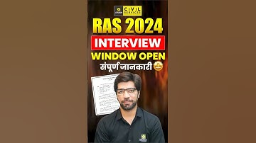 RAS Interview 2024 | 1st Phase Date Out! | RPSC RAS Interview #rasinterview #ras2024 #rpscinterviews