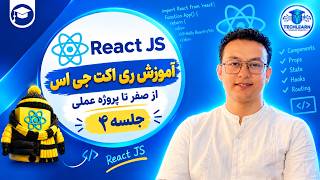 4-React JS Project Structure Explained | Folders and Files in React for Beginners