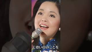 鄧麗君 Teresa Teng 最好听的歌 - 百看不厌ふるさとはどこですか 1977 鄧麗君テレサ・テン Teresa Teng Full HD