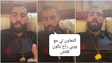 Ø¯ÙŠØ¯ÙŠÙ† ÙŠÙ†ÙƒÙ„Ù… Ø¹Ù† Ø§Ù„Ù‡Ø§ÙƒØ± Mp3