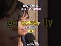 宇多田ヒカルと覚えるリアル英単語【 genetically 】英検１級レベル No.208 #シャドーイング #リスニング #スピーキング #英単語