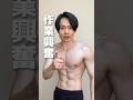 筋トレを5年継続できた方法　#宅トレ
