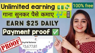 Earn $20 per Song || Make money listening to music || Current App unlimited income