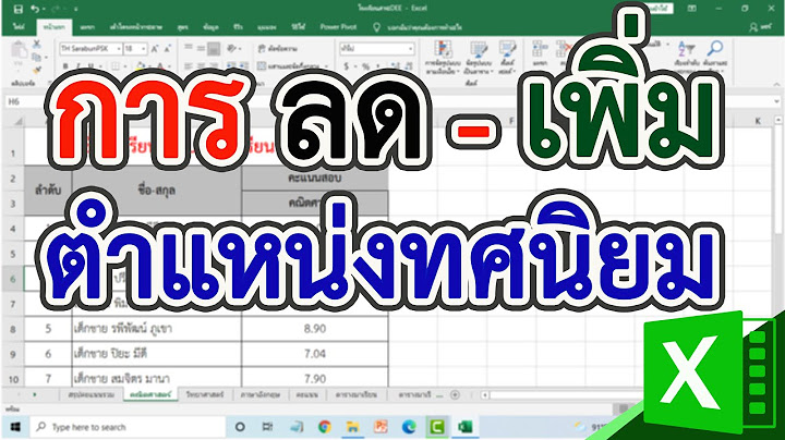 การทำเปอร เซ นท ม ทศน ยมให เป นส ดส วน