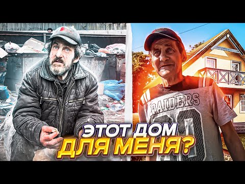 Видео: Як вивести людину з вулиці? Безхатько від війни з Бердянська.