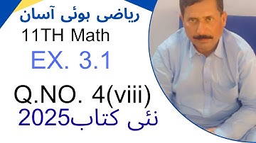 Class 11 Math | Chapter 3 Quadratic Functions | Ex 3.1 Q4(viii) | New Book 2025