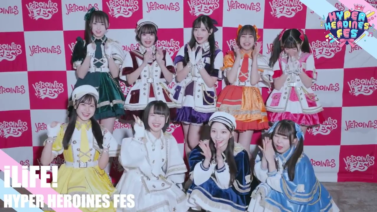 🪩HYPER HEROINESFES🖤29組目は、iLiFE!のみなさんです