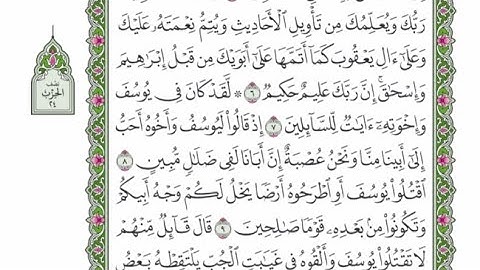 الربع الثالث من الحزب ٢٤ من القرآن الكريم - الشيخ محمود الحصري رحمه الله