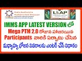 How to Enter How Many Participants had Mid day Meal on the day of Mega PTM 2.0 in IMMS App Leap App