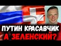 ПУТИНА любят в Швейцарии, а Зеленского? Жизнь в Одессе и Луганске