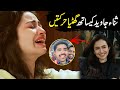 Sana javed  embarrassing moment during psl match 2024  sa times